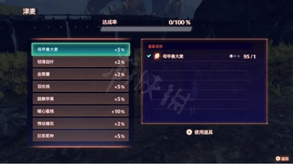 游侠网4