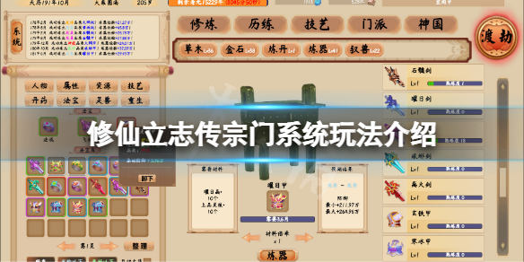 游侠网1