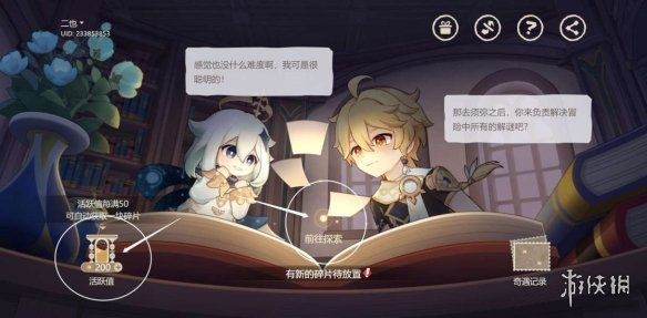游侠网5