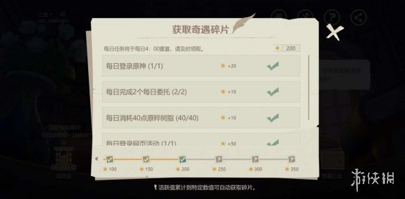 游侠网2