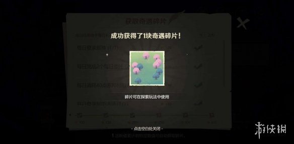 游侠网4