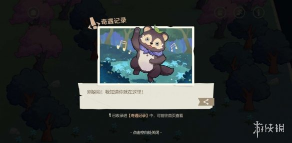 游侠网17