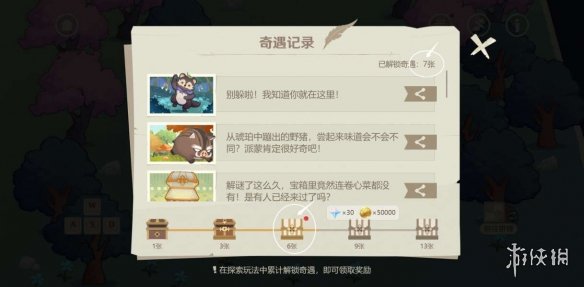 游侠网19