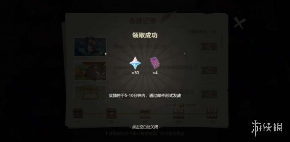 游侠网20