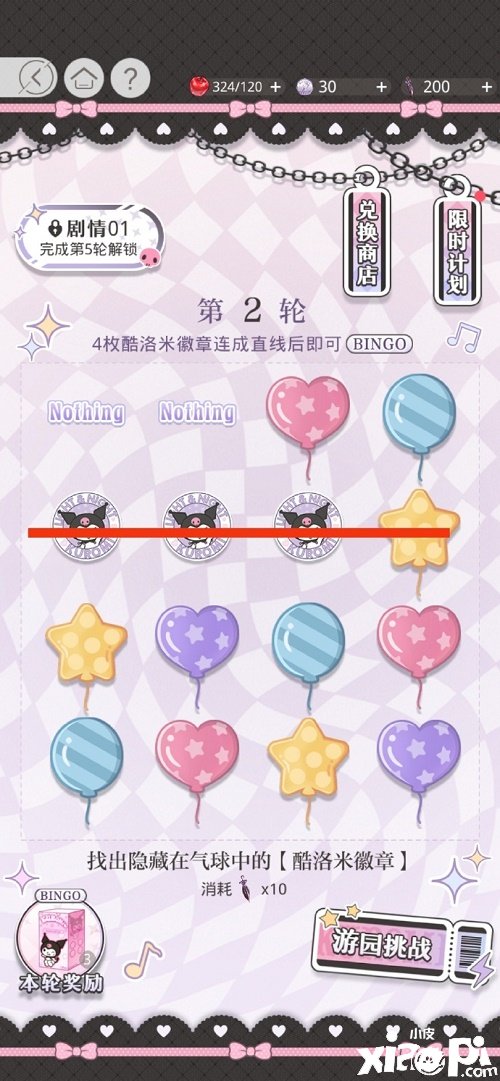 《光与夜之恋》嬉梦游乐曲怎么玩？嬉梦游乐曲玩法攻略