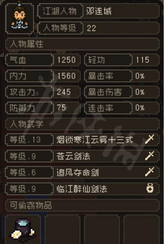 游侠网2