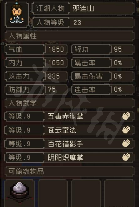 游侠网4