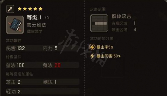 游侠网6