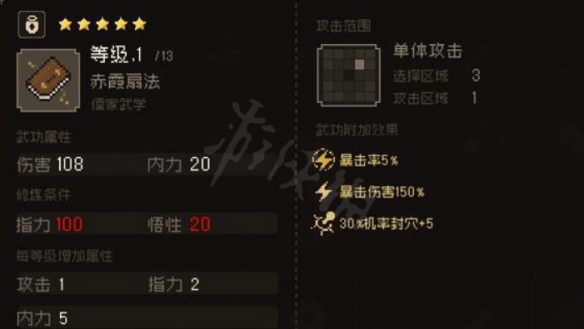 游侠网8