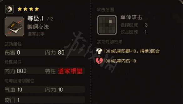 游侠网9