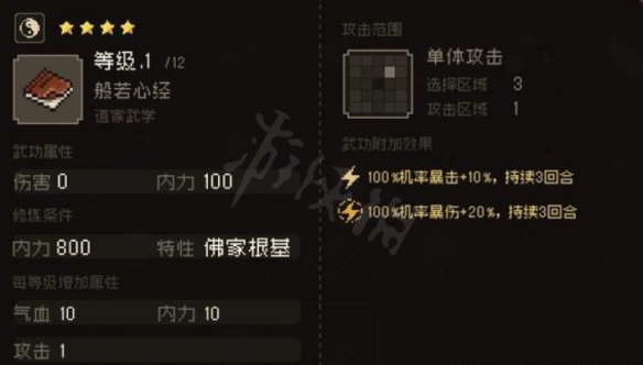 游侠网10