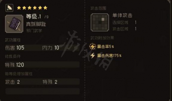 游侠网2