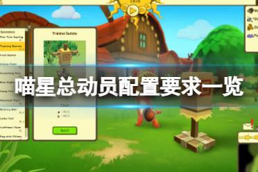 想要了解更多相关攻略的小伙伴可以持续关注游侠网