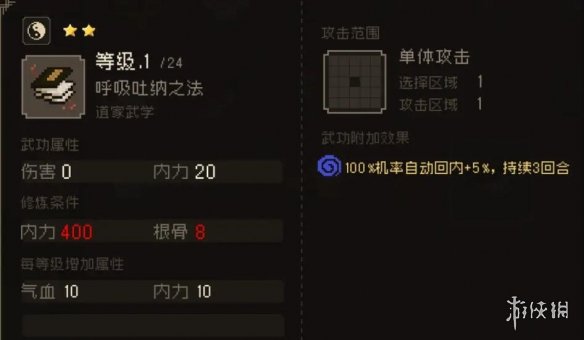 游侠网2