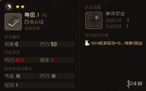 游侠网3