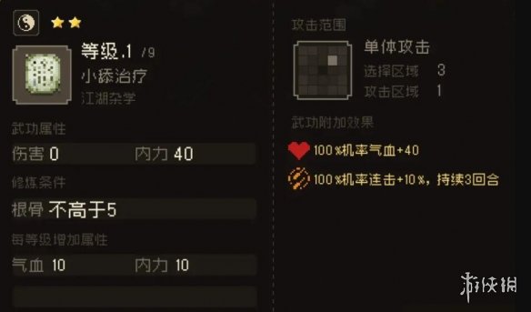 游侠网4