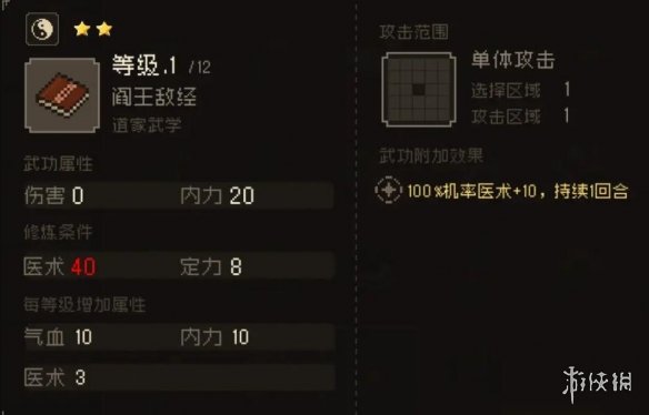游侠网5