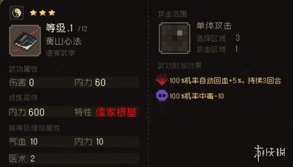 游侠网8