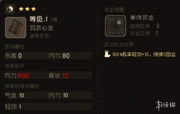 游侠网10