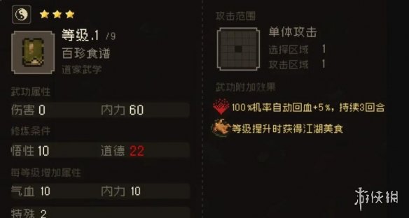 游侠网11