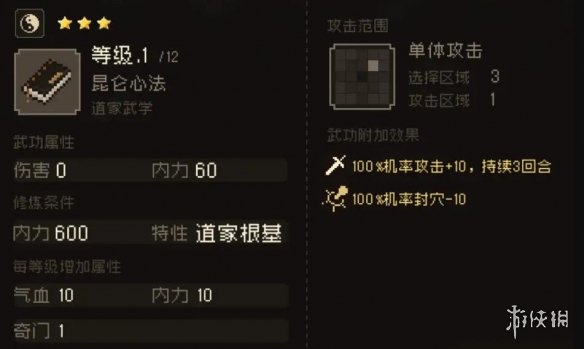 游侠网12