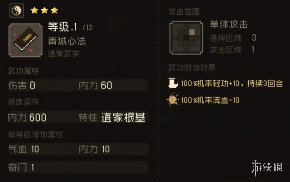 游侠网13