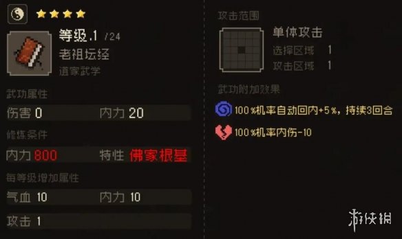 游侠网14