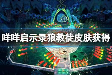 一定不要错过哦