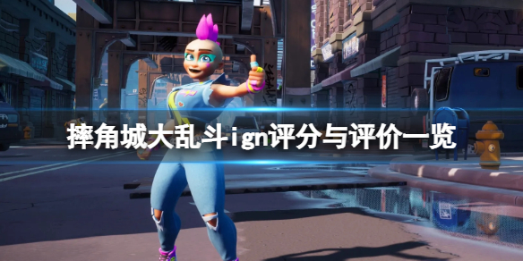 游侠网1