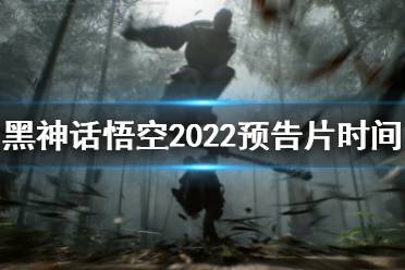 黑神话悟空 官网地址 剧情解读 上线平台 游戏演示 制作人 发售预测 游戏类型 收费模式
