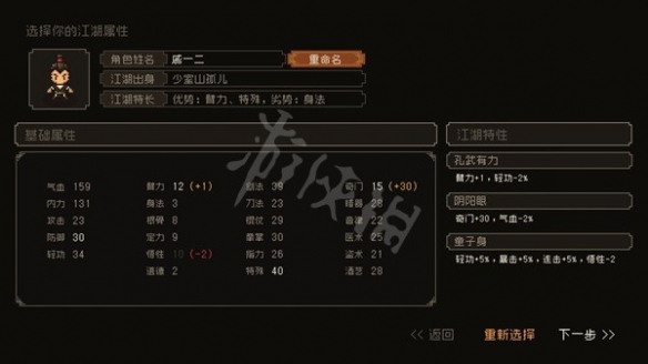 游侠网2