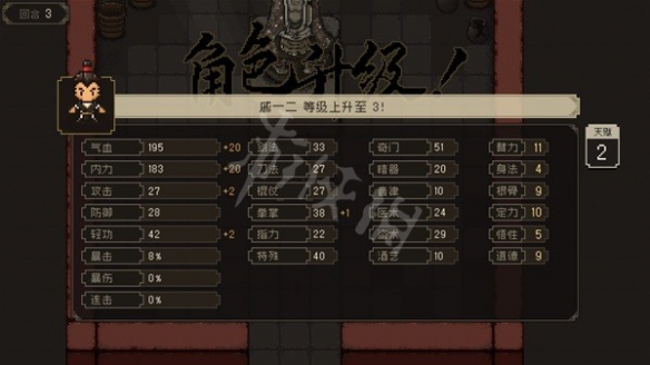 游侠网3