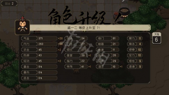 游侠网12