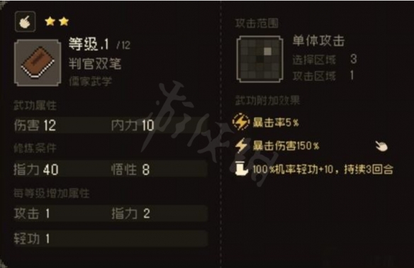 游侠网2