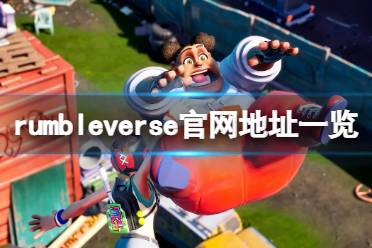 每时每刻都在发生着混战! 在屋顶之间辗转腾挪