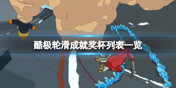 游侠网1