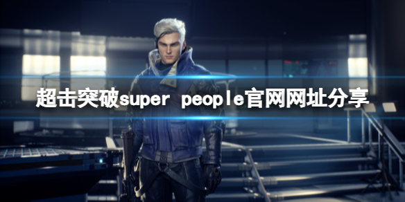 游侠网1