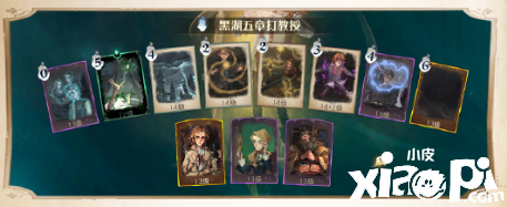 《哈利波特：邪术觉醒》黑湖之谜第五章怎么过？黑湖之谜第五章卡组攻略