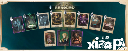 《哈利波特：邪术觉醒》黑湖之谜第五章怎么过？黑湖之谜第五章卡组攻略