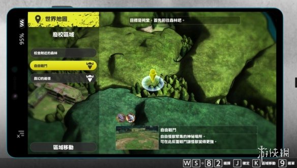 游侠网2