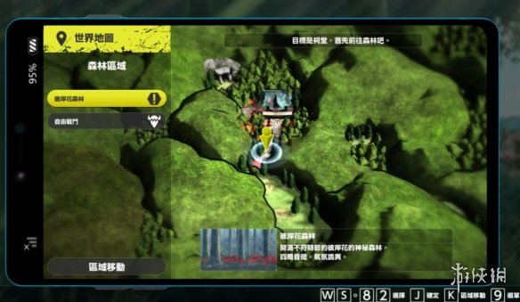游侠网4