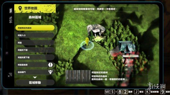 游侠网6