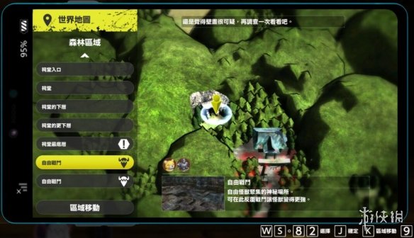 游侠网7