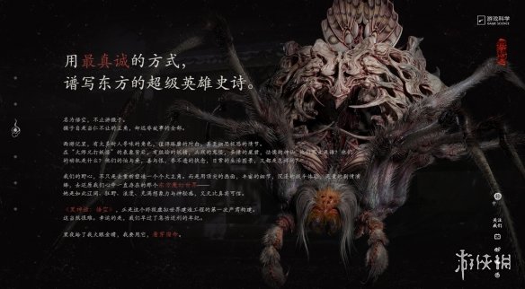 游侠网4