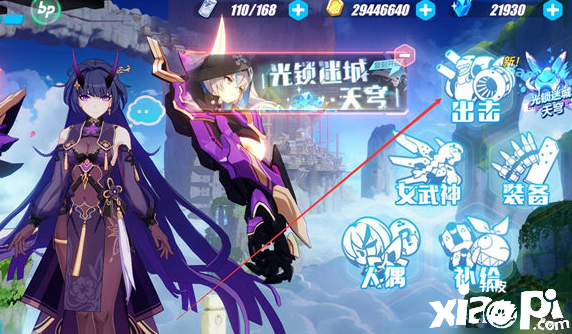 《崩坏3》人格卡牌怎么换人？人格卡牌换人要领