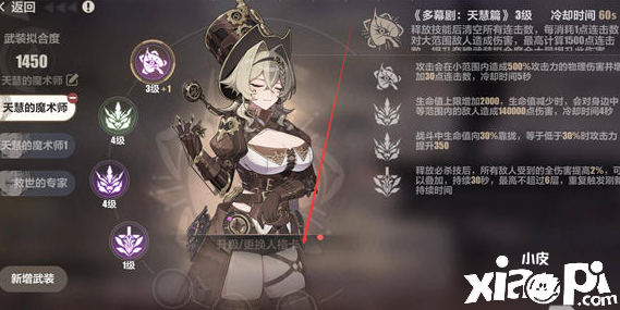《崩坏3》人格卡牌怎么换人？人格卡牌换人要领