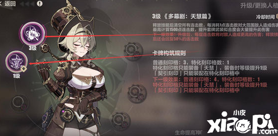 《崩坏3》人格卡牌怎么换人？人格卡牌换人要领