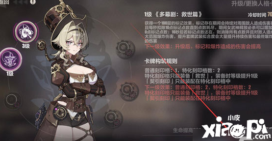 《崩坏3》人格卡牌怎么换人？人格卡牌换人要领