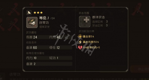 游侠网2