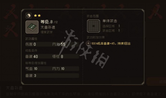 游侠网3